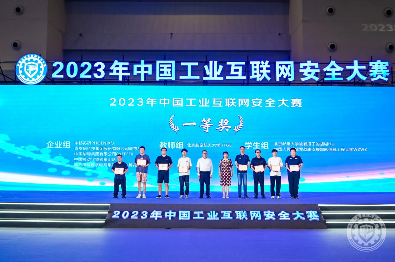 帅哥操美女逼视频网站2023年中国工业互联网安全机机插逼逼网站